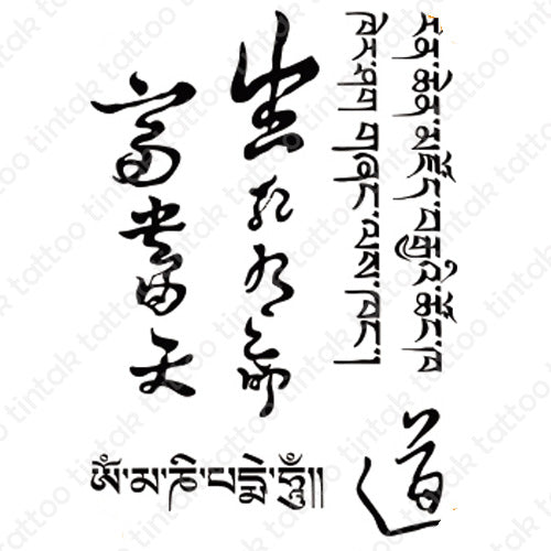Chinese characters tintak temporary tattoo design.